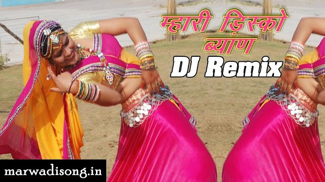 Mhari Disco Byan DJ Rajasthani Song  Marwadi Song