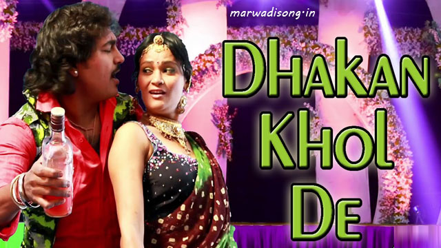 Dhakkan Khol De DJ Rajasthani Song  Marwadi Song